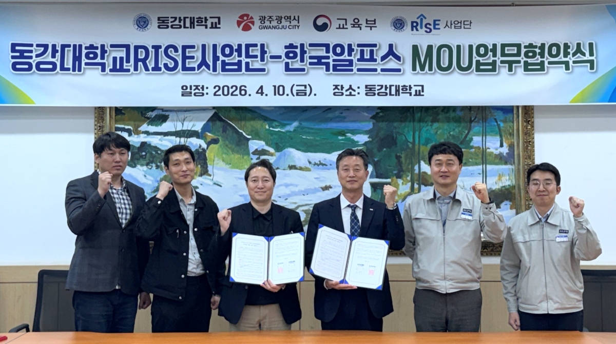 강대학교 RISE사업단은 최근 교내 본관 장원홀에서 한국알프스와 ‘미래 모빌리티 산업 핵심 인재 양성 및 취업 연계 강화를 위한 업무협약(MOU)’을 체결했다.