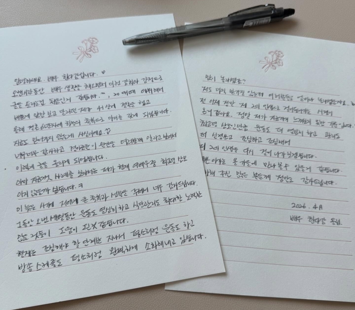 한다감 인스타그램 캡처