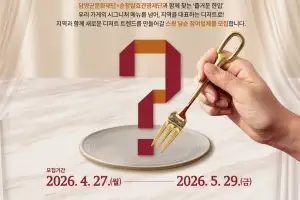 담양군, 전통장 활용 ‘로컬 디저트’ 개발 프로젝트 시동