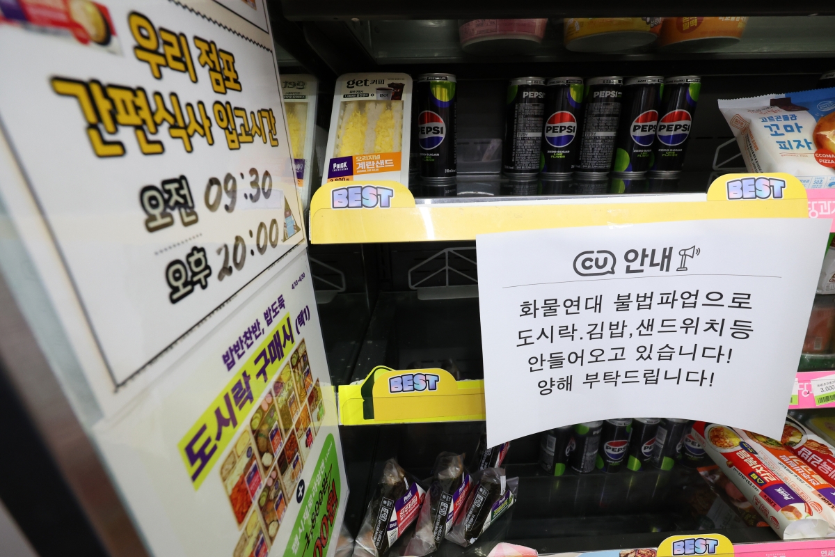 CU 매대에 붙은 간편식 결품 안내문