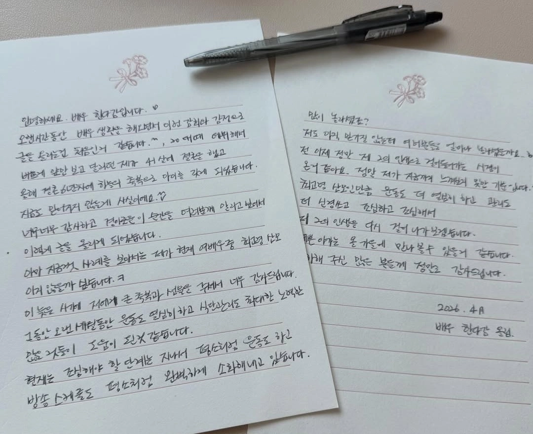 사진=한다감 인스타그램 캡처