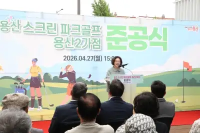 용산구, 스크린 파크골프 용산2가점 문 열어