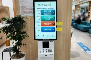 구로구, 민원실 무장애 순번대기 무인안내기 설치