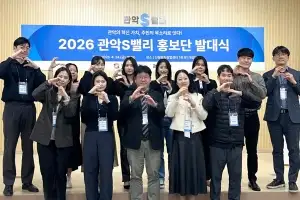 관악S밸리 혁신 알리는 홍보단 2기 출범