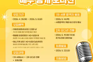 경기도의회 웹드라마 의원님은 라이브 중(가제)…배우 공개 모집