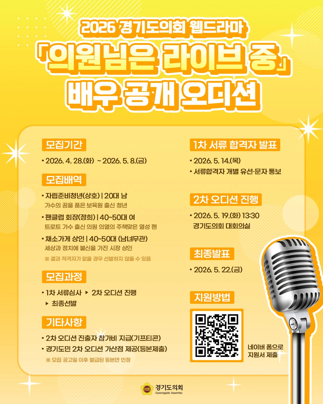 (경기도의회 제공)