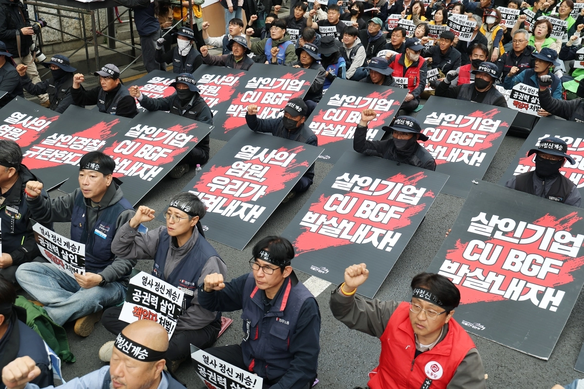 전국민주노동조합총연맹(민주노총)이 28일 서울 강남구 BGF리테일 본사 앞에서 연 규탄대회에서 참가자들이 구호를 외치고 있다. 연합뉴스
