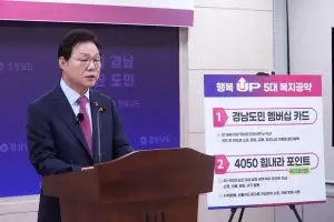 박완수 “경남형 복지 업그레이드”…1호 공약 발표