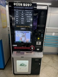 서울 강북구 미아역 무인민원발급기 화면에 QR코드 모바일 가이드가 표시되어 있다. 강북구 제공