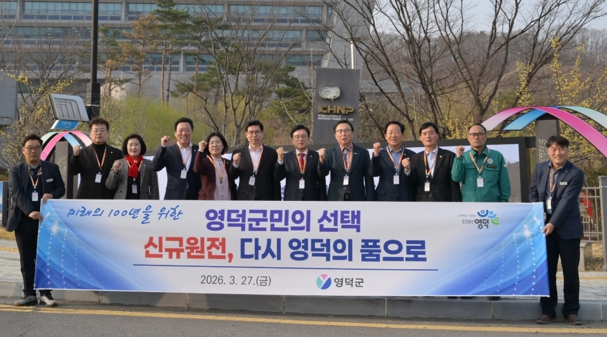 지난달 27일 경북 경주시 한국수력원자력 본사를 찾은 영덕군 관계자들이 신규 원자력발전소 유치 의지를 다지고 있다. 영덕군 제공