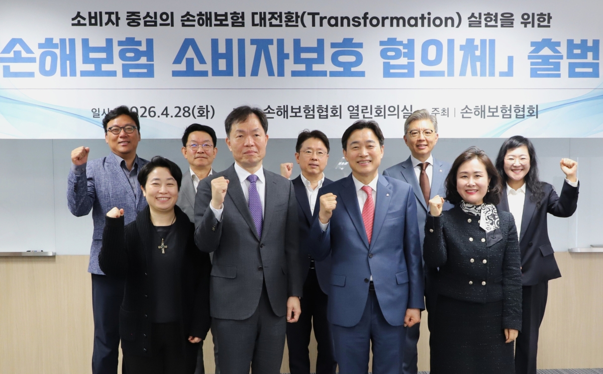 28일 열린 ‘손해보험 소비자보호 협의체’ 출범식 및 제1차 회의 참석자들이 기념촬영을 하고 있다. 앞줄 왼쪽부터 변혜원 보험연구원 박사, 오홍주 손해보험협회 전무, 이병래 손해보험협회장, 조혜진 인천대 교수. ﻿﻿  손해보험협회 제공