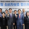 손보업계 ‘소비자보호 협의체’로 자율 개선 나서