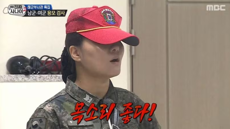 MBC 예능 프로그램 ‘진짜 사나이’ 방송화면