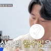 thumbnail - 양상국, 월 수입 공개에…“결혼 가능성 100%” 결정사 직원도 깜짝