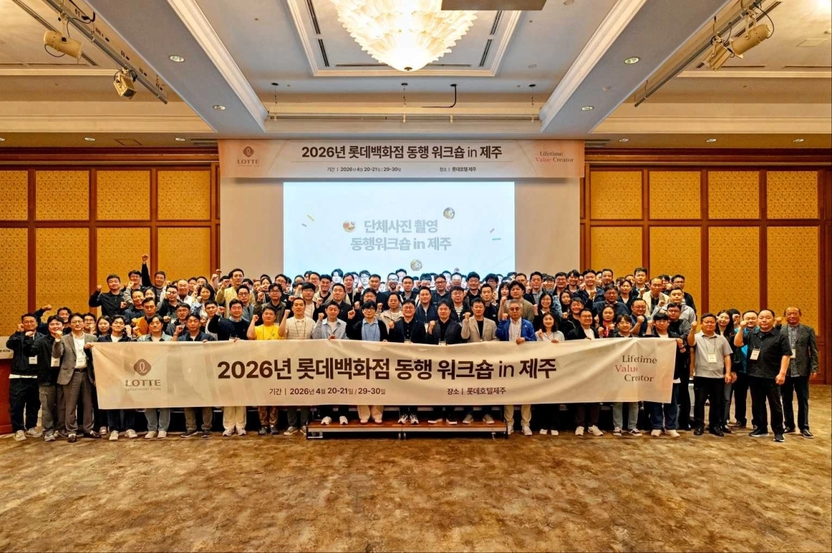 롯데호텔 제주에서 열린 ‘2026년 동행 워크숍’. 롯데백화점 제공
