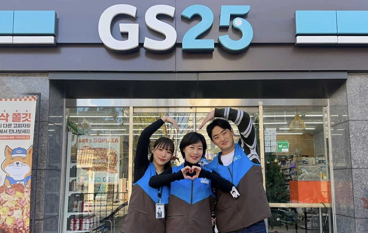 GS25의 영업관리자와 가맹 경영주가 하트를 그리고 있다. GS 제공