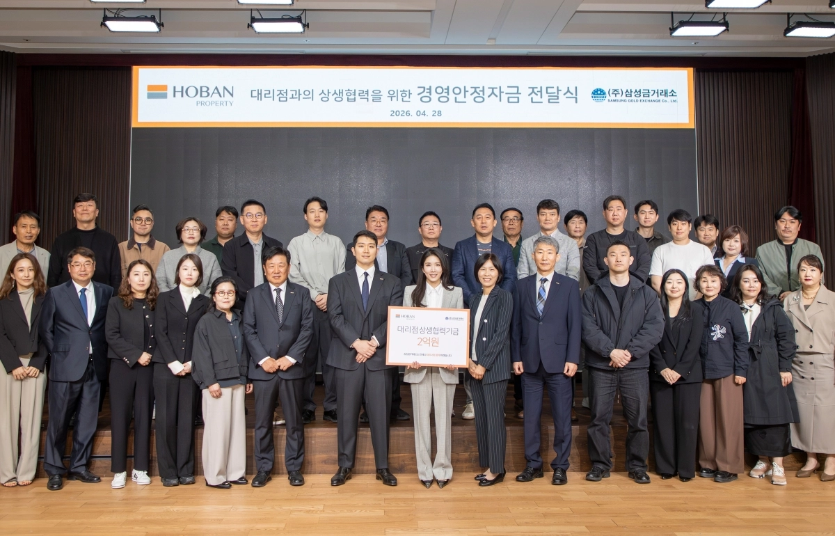 김윤혜 호반프라퍼티 경영총괄사장과 김민성 호반그룹 부사장이 지난 28일 서울 서초구 호반그룹 사옥에서 전국의 삼성금거래소 대리점주들과 상생협력기금 전달식을 갖고 기념촬영을 하고 있다. 앞줄 왼쪽 일곱 번째부터 김민성 부사장, 김윤혜 사장, 최은주 삼성금거래소 대표이사, 김동남 호반프라퍼티 대표이사. 호반그룹 제공