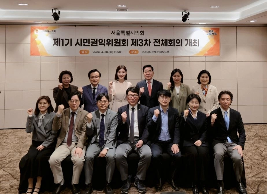 이은림 서울시의원(둘째 줄 왼쪽에서 첫 번째)이 지난 28일 ‘제1기 시민권익위원회 제3차 전체회의’에 참석해 위원들과 함께 기념촬영을 하고 있다. 서울시의회 제공