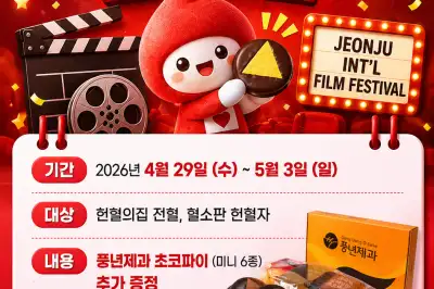 두쫀쿠 효과 끝, 초코파이가 헌혈 살릴까
