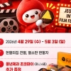 헌혈하면 ‘전주 수제 초코파이’ 준다