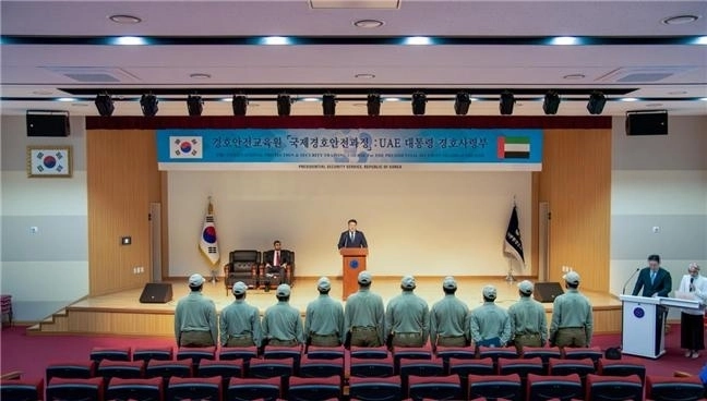 지난 24일 서울 강서구 대통령경호처 경호안전교육원에서 UAE 대통령 경호사령부의 ‘국제경호안전과정’ 수료식이 진행되고 있다. 대통령경호처 경호안전교육원 제공