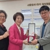 thumbnail - 신동원 서울시의원, 월계2동 주공1단지 주민들로부터 감사패 받아