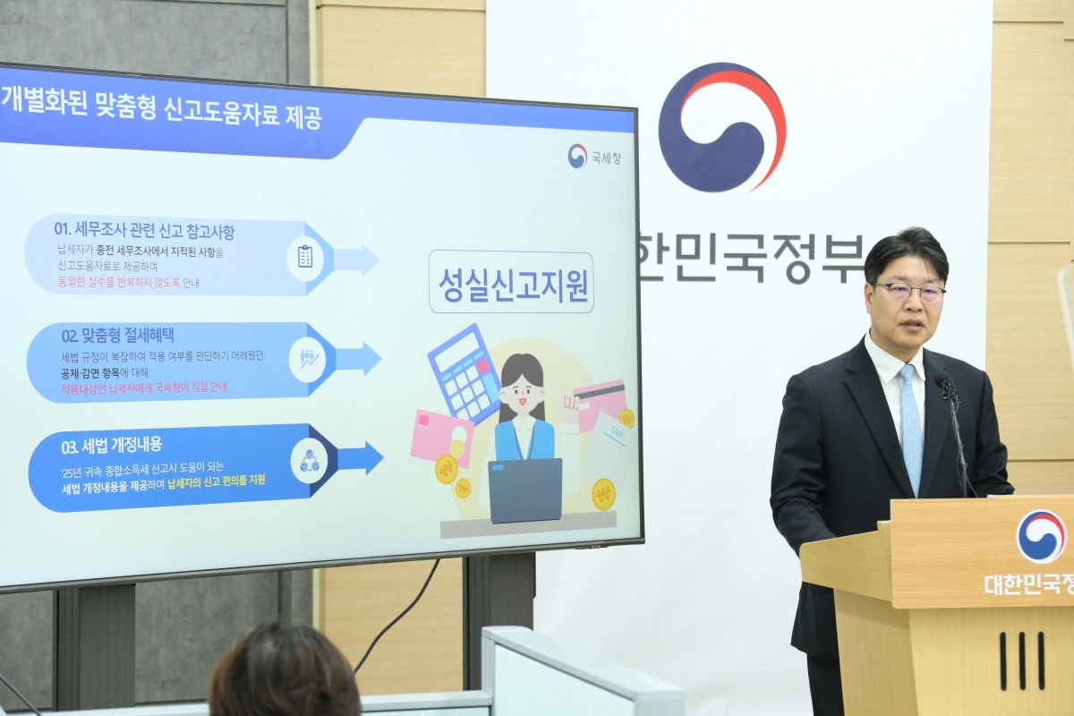 박정열 국세청 개인납세국장이 5월 종합소득세·지방소득세 신고 관련 제도를 설명하고 있다. 국세청 제공