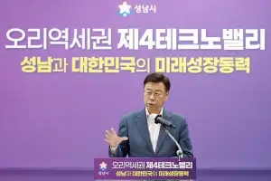 성남 오리역세권 개발 市가 직접 추진