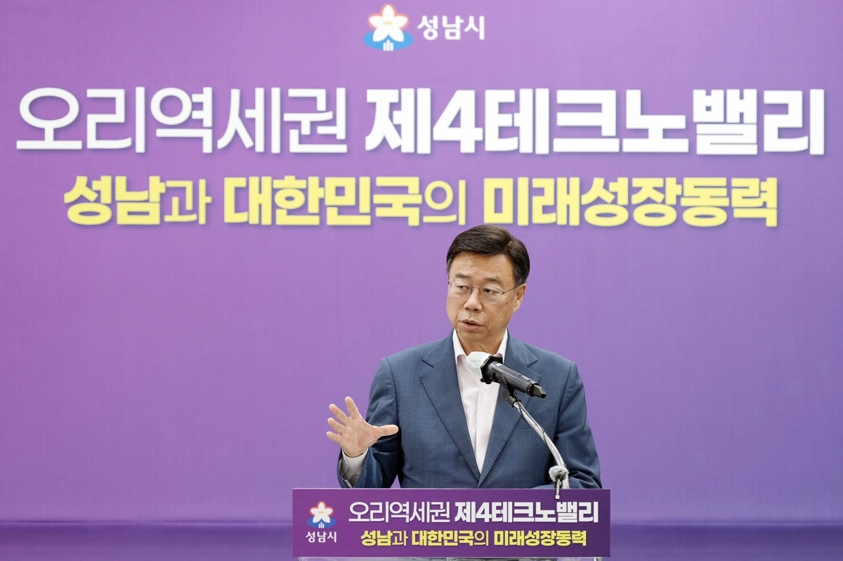 신상진 경기 성남시장이 29일 시청에서 기자회견을 열고 오리역세권 제4테크노밸리 조성사업 추진계획을 설명하고 있다. [성남시 제공]