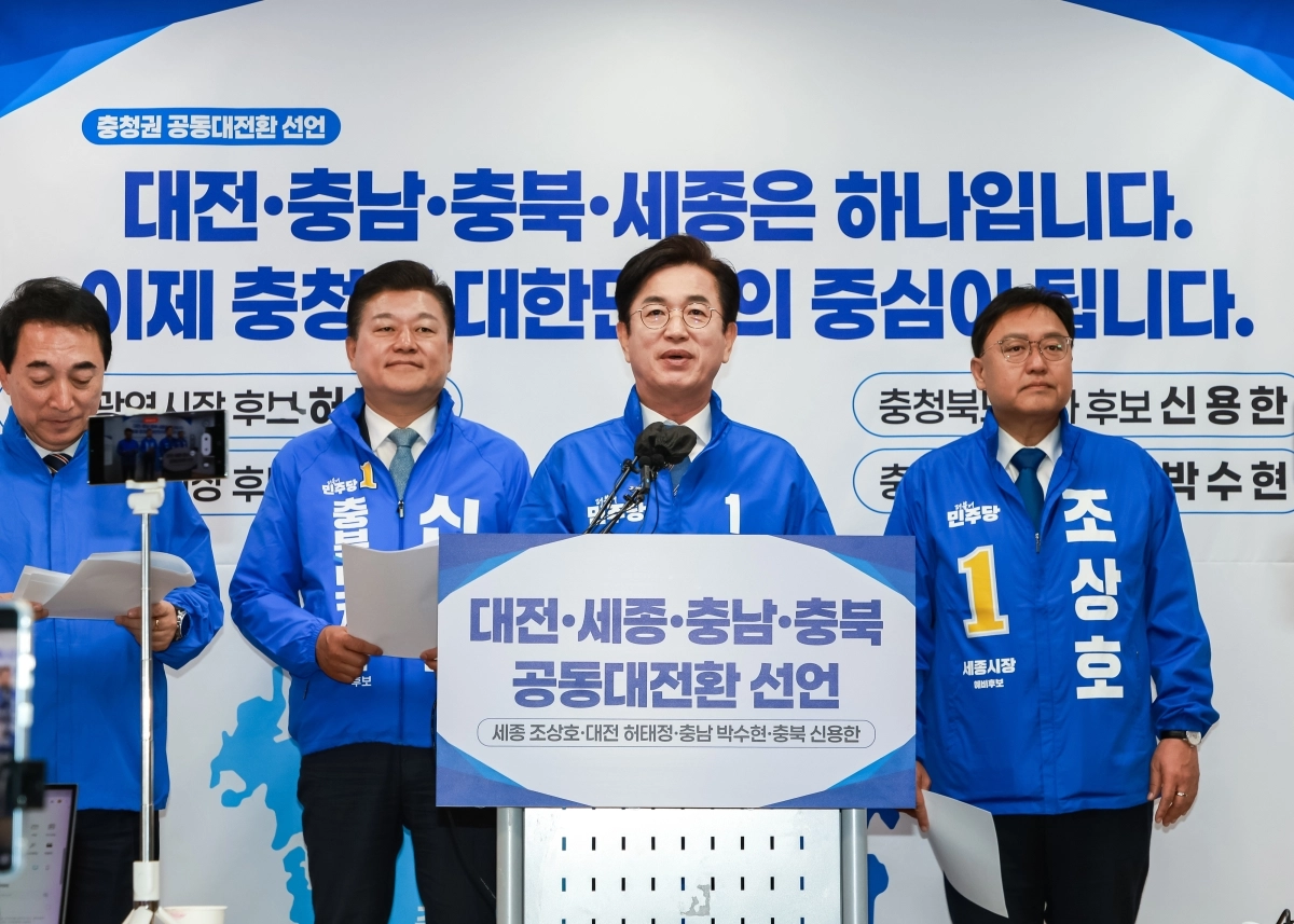 허태정(사진 오른쪽에서 두 번째) 민주당 대전시장 후보가 29일 세종시청에서 열린 충청권 공동대전환 선언식에서 발언하고 있다. 사진 왼쪽부터 박수현 충남지사 후보, 신용한 충북지사 후보, 허 후보, 조상호 세종시장 후보.  허태정 후보 캠프 제공