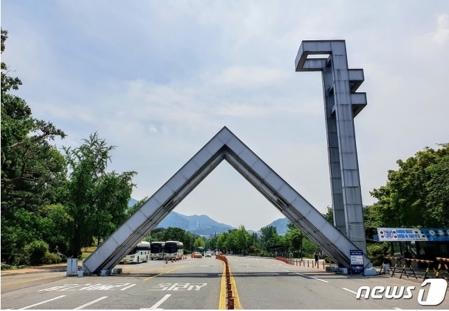 서울대학교-정문(교문)