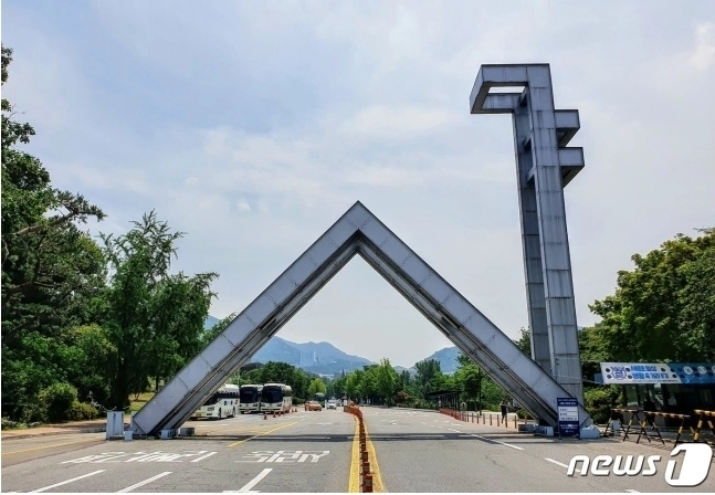 교육-대학교육-대학교-서울대학교-정문(교문)