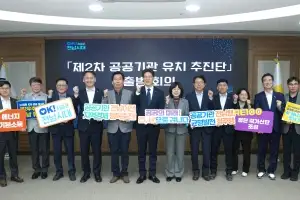 전남도, ‘2차 공공기관 유치추진단’ 본격 가동