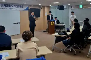 최종현 경기도의원, “청년의 입법 참여가 새로운 미래 만든다” 청년입법아카데미 오리엔테이션 참석