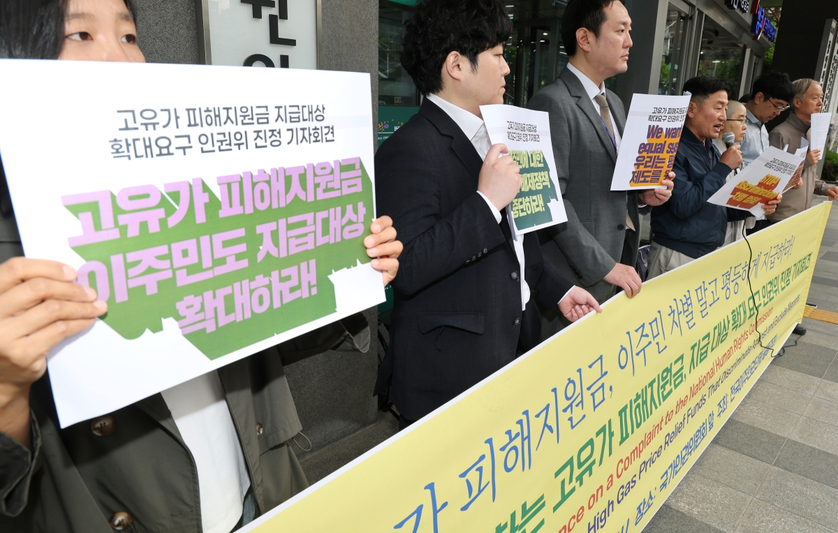 “고유가 피해지원금, 이주민도 지급대상 확대하라!”