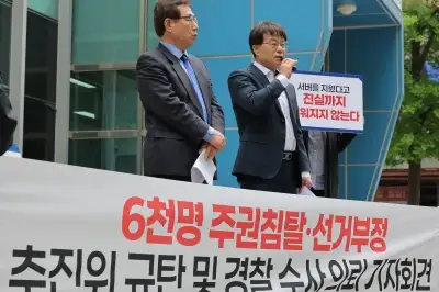 서울교육감 단일화 진통에…추진위 “공정한 경선” 반박
