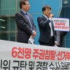 서울교육감 단일화 진통에…추진위 “공정한 경선” 반박