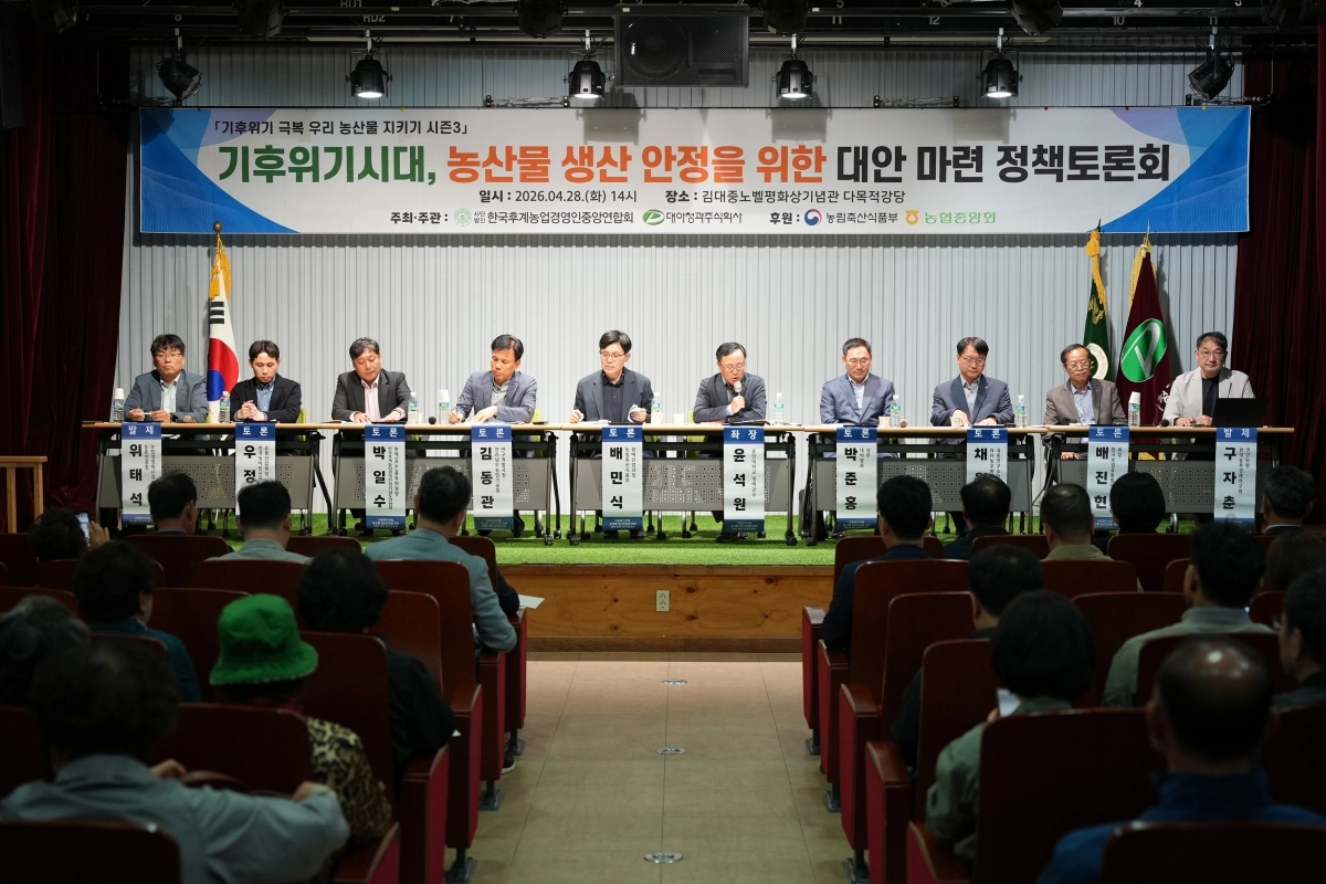 대아청과와 한국후계농업경영인중앙연합회가 지난 28일 전남 목포 김대중노벨평화상기념관에서 ‘기후위기시대, 농산물 생산 안정을 위한 대안 마련 정책토론회’를 개최한 가운데 윤석원(왼쪽 여섯번째) 중앙대 명예교수가 발언하고 있다. 대아청과 제공