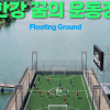 서울스프링페스티벌 새달 1일부터 ‘슈퍼위크’