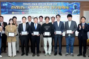 전남도, 로봇산업 생태계 구축한다
