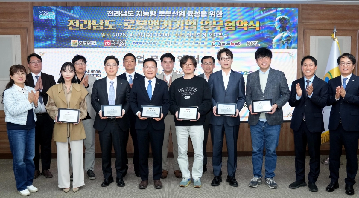 전라남도가 로봇앵커기업과 전라남도 지능형 로봇산업 육성을 위한 업무협약을 체결하고 있다.