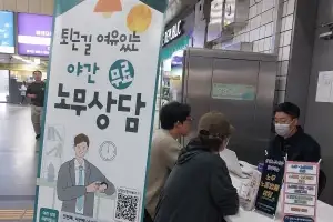 일하다 고민될 땐…금천구 노동자종합지원센터 카톡 상담