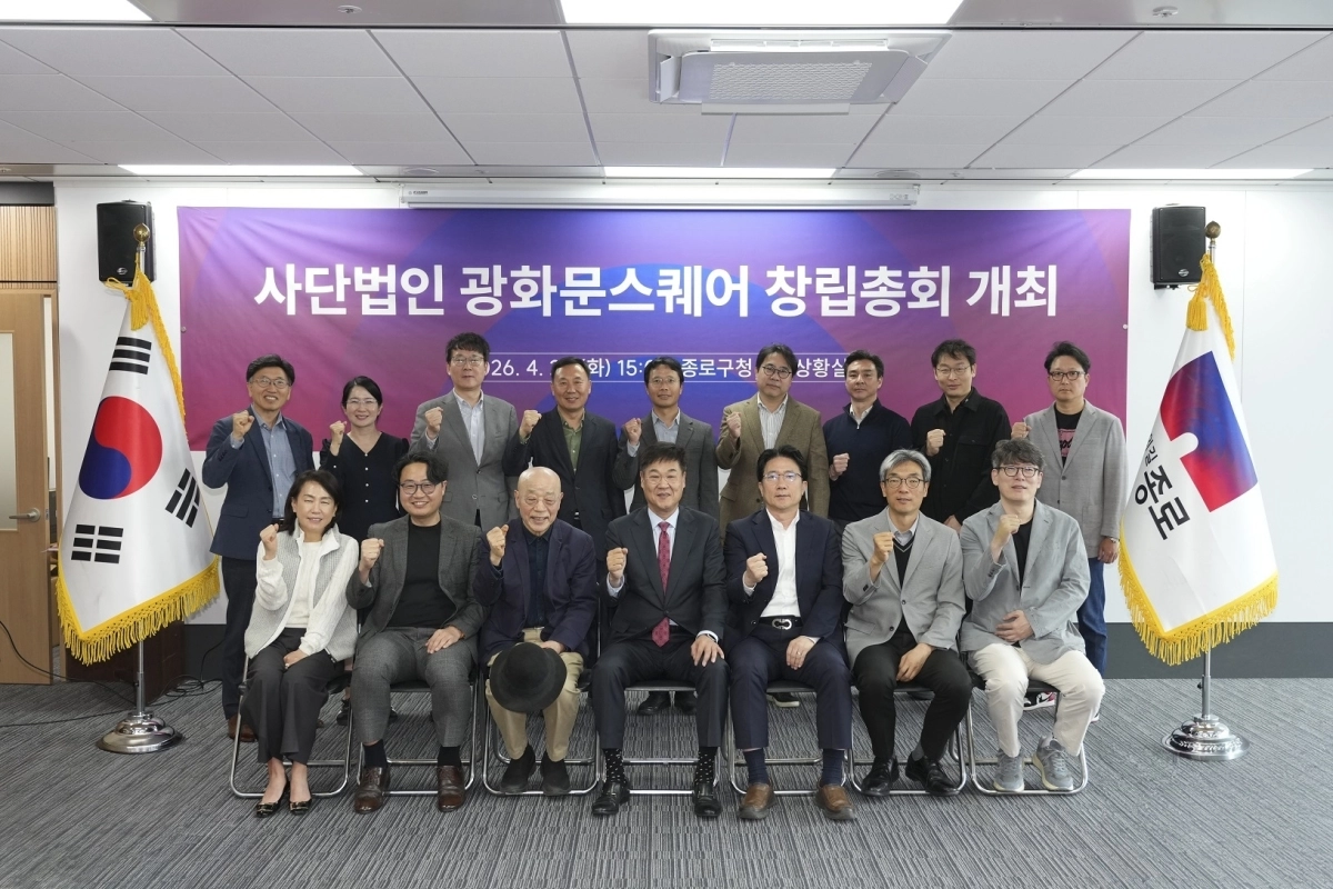 사단법인 광화문스퀘어 창립총회