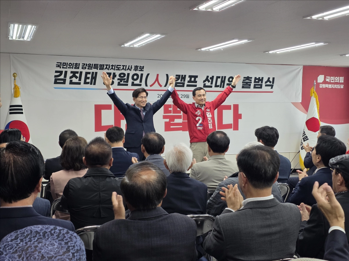 김문수 전 고용노동부 장관과 6·3 지방선거 국민의힘 강원지사 후보인 김진태 현 지사가 29일 강원 춘천시 국민의힘 강원도당에서 열린 강원지사 선거대책위원회 발대식에서 손을 잡고 들어보이고 있다. 김진태 강원인(人) 캠프 제공