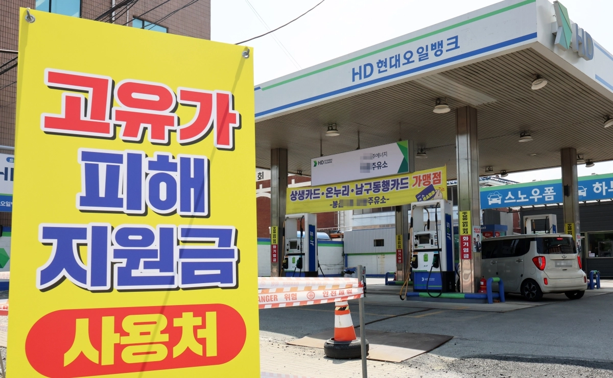 주유소에 설치된 고유가 피해지원금 사용 안내문