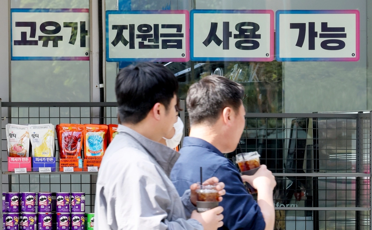 106만명 신청 몰린 고유가 지원금, 편의점도 된다