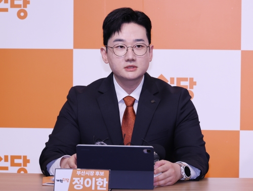 개혁신당 정이한 부산시장 후보가 지난 16일 부산 부산진구 캠프에서 열린 현장 최고위원회의에서 발언하고 있다.  연합뉴스