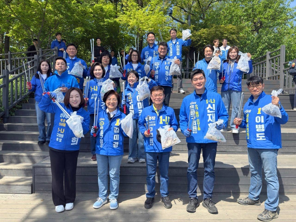 김미경(앞줄 왼쪽 두 번째) 더불어민주당 은평구청장 후보자와 은평구 시·구 의원 후보자들이 봉산 편백나무 숲에서 ‘줍깅’ 캠페인 활동 후 기념 촬영을 하고 있다. 본인 제공