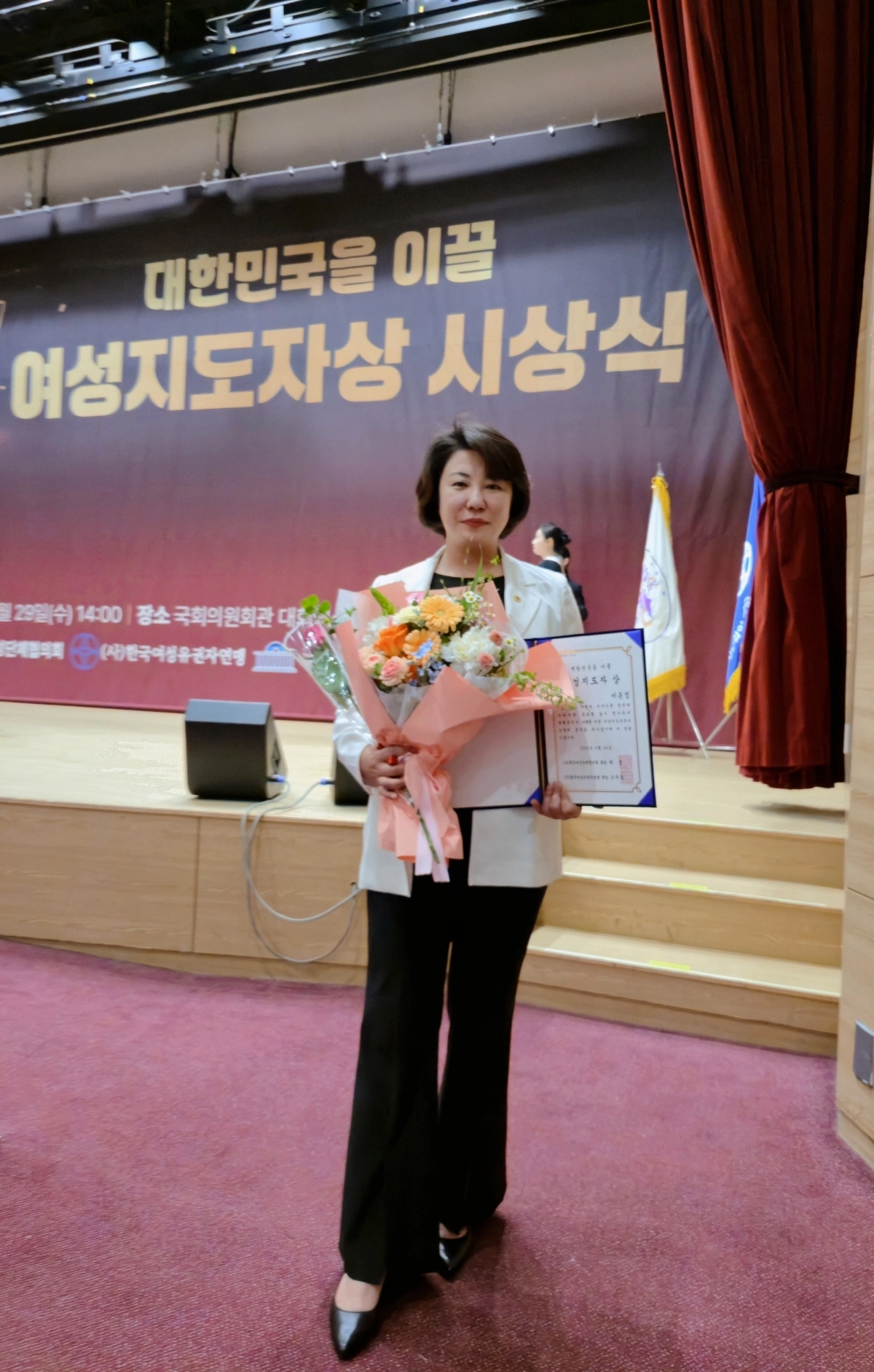 이은림 서울시의원이 ‘대한민국을 이끌 여성지도자상’ 시상식에서 수상 후 기념촬영을 하고 있다. 서울시의회 제공