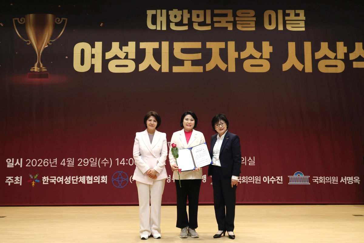 여성지도자상을 수상한 박춘선 시의원(가운데). 서울시의회 제공